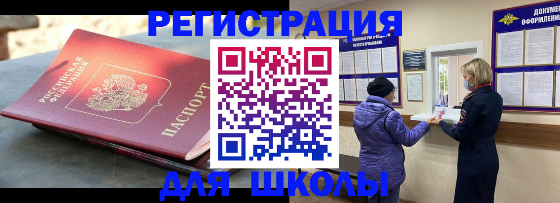 прописка ребенка в Данилове