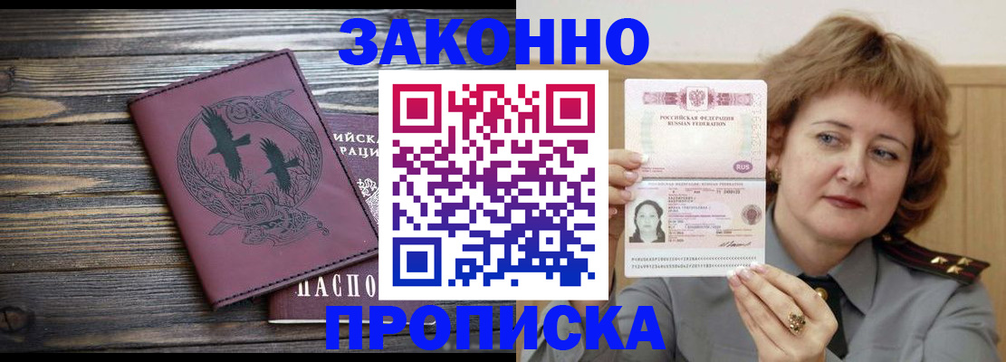 временная регистрация в квартире в Данилове