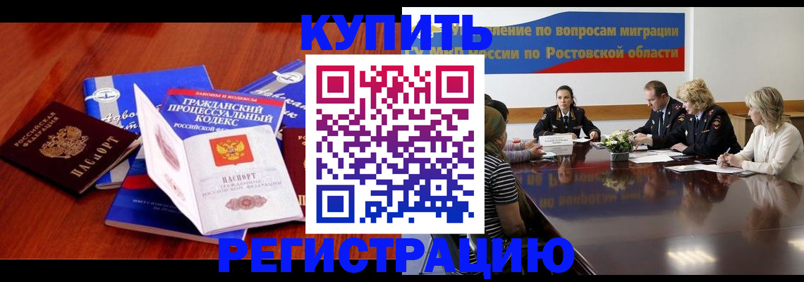 прописка 2025 в Данилове