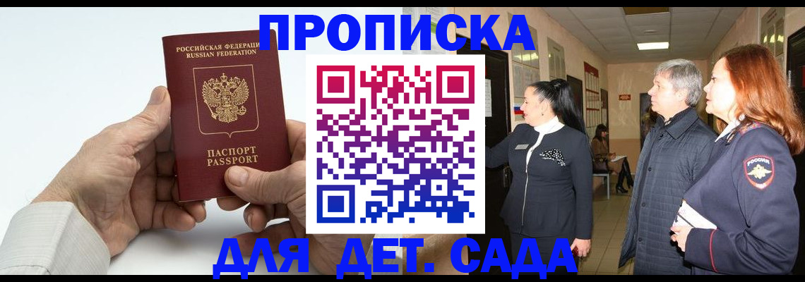 временная регистрация собственник в Данилове