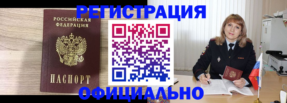 временная регистрация законно в Данилове